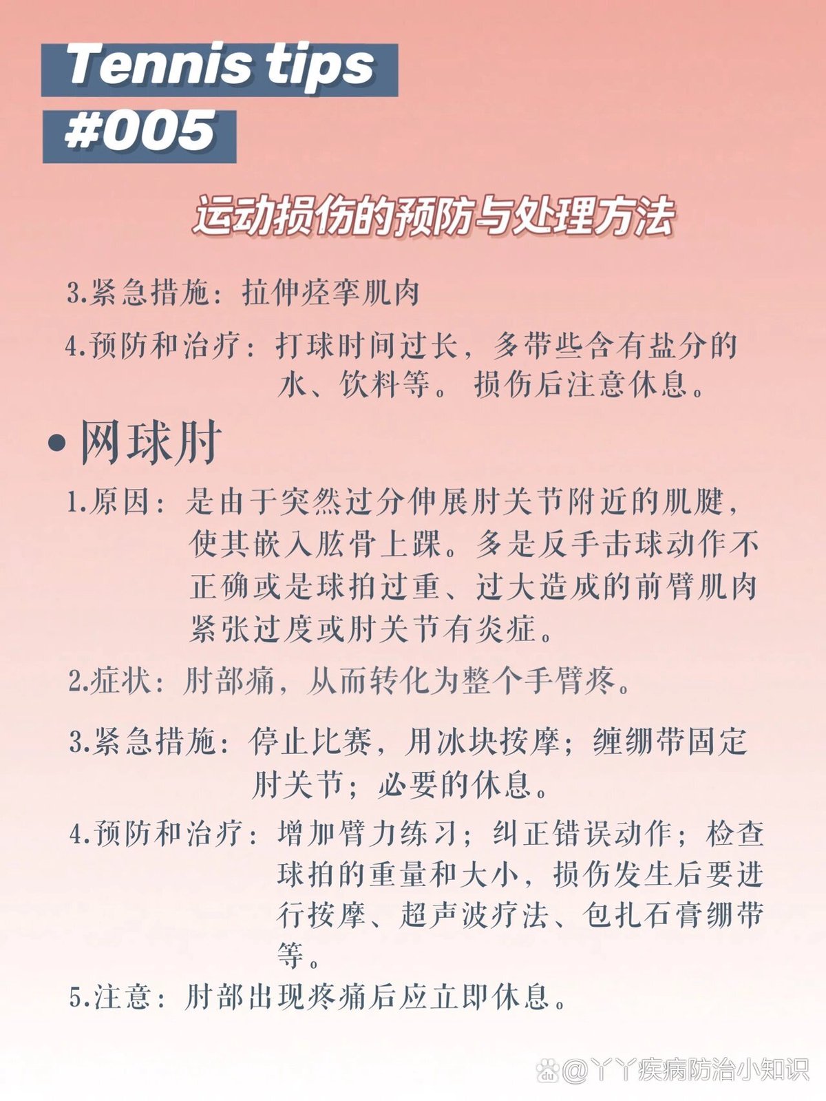 篮球老将如何通过瑜伽提升柔韧性_1